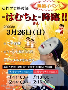 はむちょさん