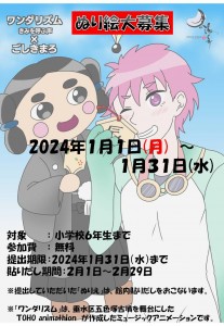 なつしまのぬり絵2024-1