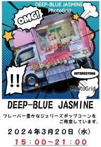 DEEP BLUE JASMINE2024-3