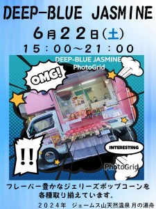 DEEP BLUE JASMINE2024-6-22