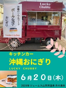 Lucky Chubby2024-6-20