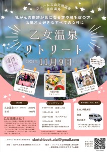 乙女温泉02