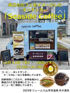 Seaside Coffee2024-12