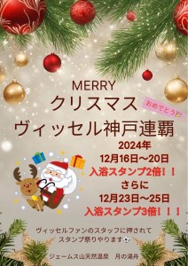 軽量版ヴィッセル神戸スタンプ倍押し