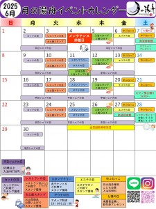 2025年6月カレンダー