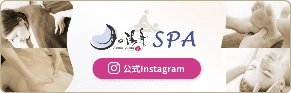 月の湯舟SPA 公式Instagram